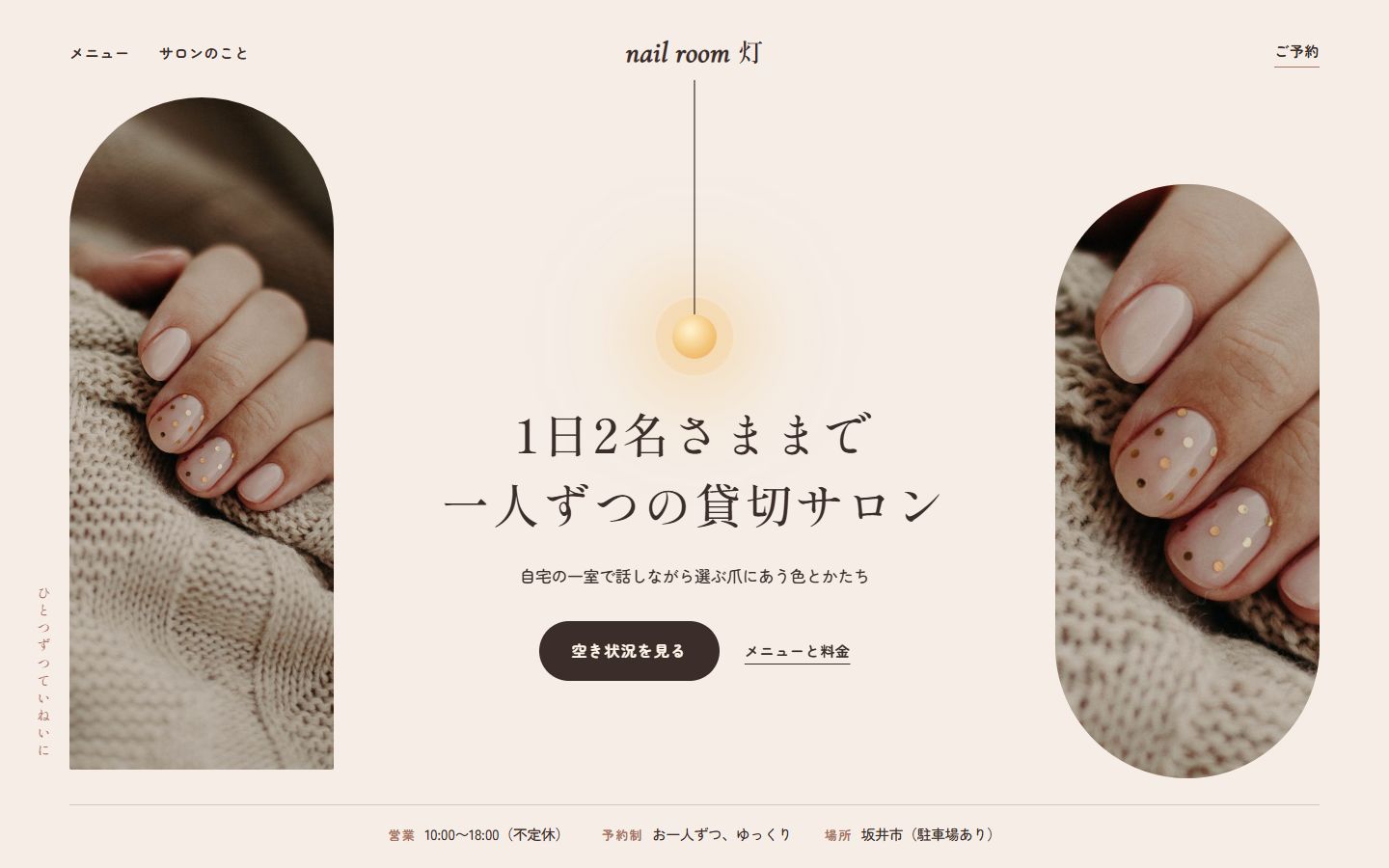 nail room 灯